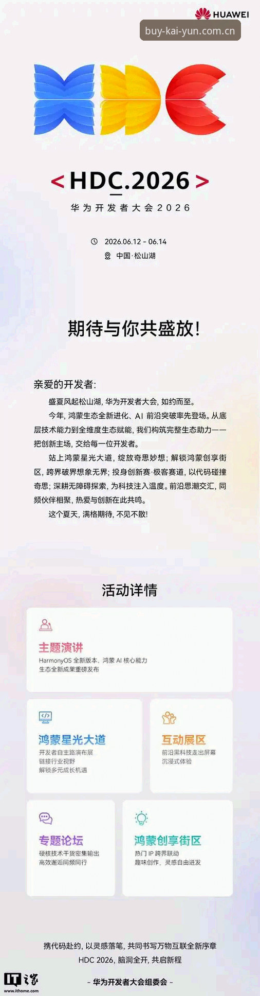 揭秘开云电竞注册官网必备入口：2026新版购买体验背后的创新逻辑