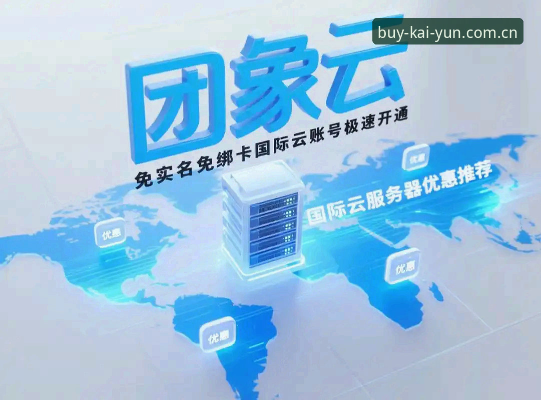 揭秘开云体育登录方法：老用户分享的2026新版实战攻略，这些细节你可能不知道